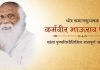 कर्मवीर अण्णांचा ‘स्वावलंबना’चा मंत्र आजच्या घडीला उपयुक्त