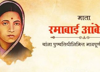 माता रमाईंना उपमुख्यमंत्री अजित पवार यांचं अभिवादन