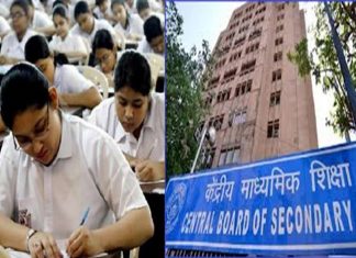 केंद्रीय शिक्षण माध्यमिक मंडळाच्या दहावी आणि बारावीच्या उत्तरपत्रिका घरीच तपासणार