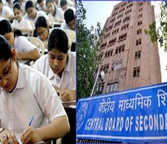 केंद्रीय शिक्षण माध्यमिक मंडळाच्या दहावी आणि बारावीच्या उत्तरपत्रिका घरीच तपासणार