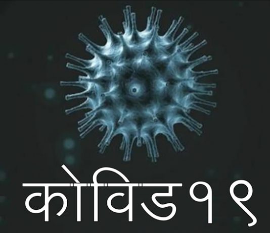 देशातल्या कोरोना विषाणू बाधितांची रुग्ण संख्या दुप्पट होण्याचा कालावधी १४ दिवसांपर्यंत वाढला