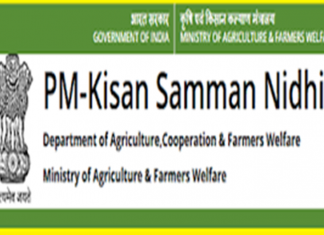 अमरावतीतील शेतकऱ्यांना पी.एम. किसान योजनेअंतर्गत पहिला हप्ता जमा