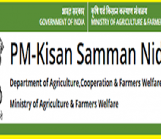 अमरावतीतील शेतकऱ्यांना पी.एम. किसान योजनेअंतर्गत पहिला हप्ता जमा