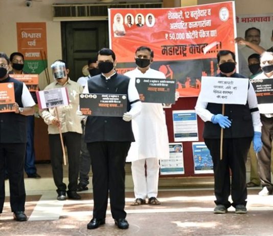 कोविड19 मुळे उद्भवलेली स्थिती हाताळण्यात राज्यातल्या महाविकास आघाडी सरकारला अपयश आल्याचा आरोप करत भाजपाचं राज्यव्यापी आंदोलन