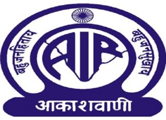 आकाशवाणी वार्ताहराच्या नियुक्तीसाठी अर्ज मागवले