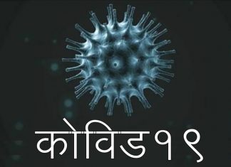 आठवडाभरापासून देशातल्या १८० जिल्ह्यांमध्ये कोरोनाचा एकही नवा रुग्ण नाही