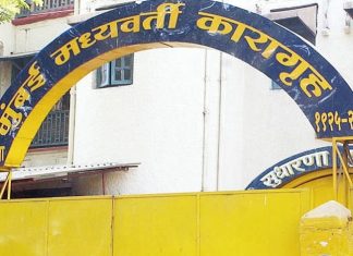 मुंबईच्या आर्थर रोड तुरुंगातला कोरोना विषाणूचा संसर्ग रोखण्यासाठी धोरणात्मक निर्णय घेण्याचे मुंबई उच्च न्यायालयाचे राज्य सरकारला निर्देश