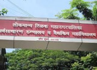 शीव रुग्णालयाचे अधिष्ठाता डॉक्टर प्रमोद इंगळे यांची बदली