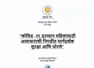 महिलांच्या सर्वांगीण प्रगतीसाठी त्यांना हक्क आणि आदर देण्याची गरज – महिला व बालविकास मंत्री ॲड.यशोमती ठाकूर