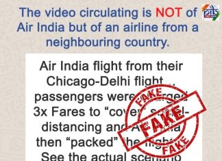शिकागोहून येणाऱ्या एअर इंडियाच्या प्रवाशांना तिप्पट विमान भाडे द्यावे लागले असल्याचा व्हायरल व्हिडिओमधील दावा बनावट