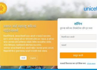 राज्यातील ६६ लाख विद्यार्थ्यांच्या करिअरला दिशा देण्यासाठी ‘महा करिअर पोर्टल’