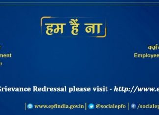 लॉक डाऊनच्या काळात ईपीएफओने 36.02 लाख दाव्यांचा केला निपटारा
