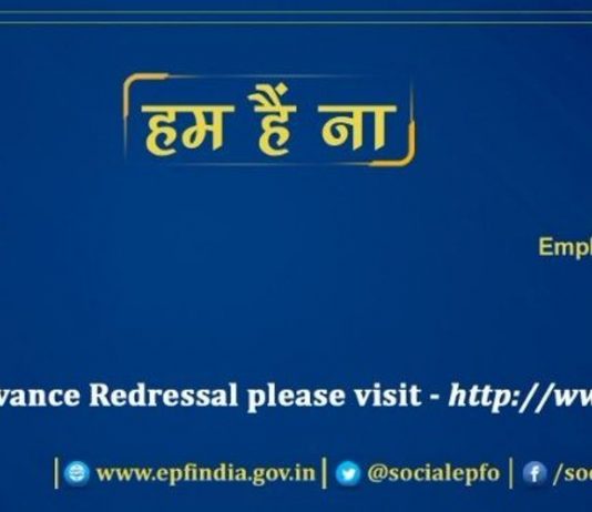 लॉक डाऊनच्या काळात ईपीएफओने 36.02 लाख दाव्यांचा केला निपटारा