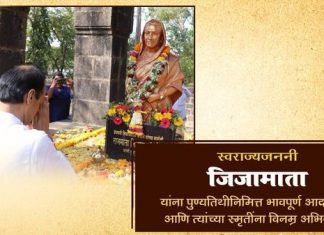 “जिजाऊ माँसाहेबांच्या विचारांनीच महाराष्ट्र घडला, यापुढेही घडत राहील”