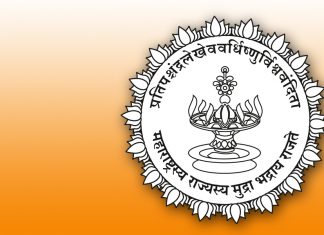 महाराष्ट्र शासन रोखे २०२० ची परतफेड येत्या २१ जुलै रोजी