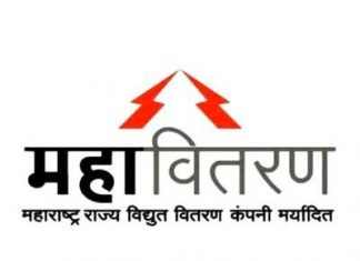 घरगुती वीजग्राहकांना जूनमधील वीज बिल भरण्यासाठी सुलभ हप्त्यांची सवलत