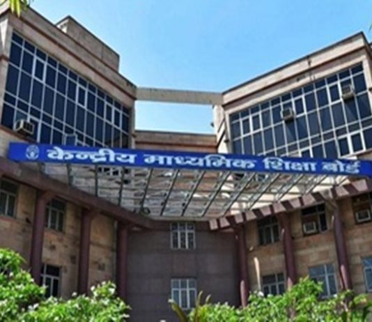 बारावीच्या उर्वरित विषयांची परीक्षा घेण्यासंदर्भात लवकर निर्णय घेऊ – CBSE