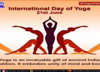 योग दिनानिमित्त उद्या सकाळी ६:३० वाजता प्रधानमंञी यांचे मार्गदर्शन