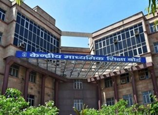 केंद्रीय माध्यमिक शिक्षण मंडळ परीक्षा घेण्याबाबतचा निर्णय उद्या कळवणार