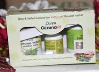 पतंजलीच्या कोविड १९ वरील औषधाच्या जाहिरातवर आयुष मंत्रालयाचे निर्बंध