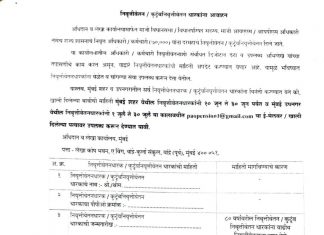 निवृत्तीवेतन वेळेवर मिळण्यासाठी माहिती पाठविण्याचे आवाहन