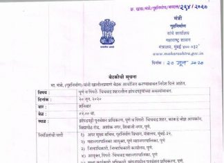 संस्थात्मक क्वारंटाइन होण्यास नकार देणा-याविरुध्द गुन्हा दाखल