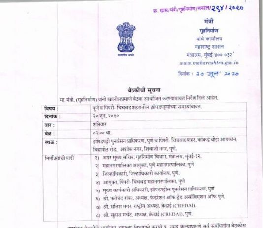 संस्थात्मक क्वारंटाइन होण्यास नकार देणा-याविरुध्द गुन्हा दाखल