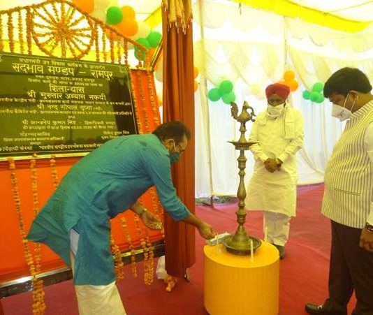 अल्पसंख्याक व्यवहारमंत्री मुख्तार अब्बास नक्वी यांनी रामपूर (उत्तर प्रदेश) येथे “सांस्कृतिक सद्भाव मंडप” साठी केली पायाभरणी