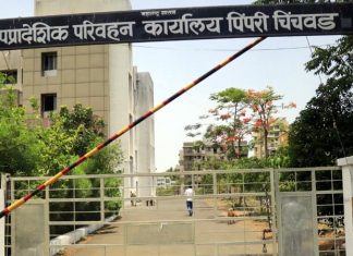 उप प्रादेशिक परिवहन कार्यालय, पिंपरी – चिंचवड येथे ऑनलाईन अपॉईंटमेंटसाठी स्लॉट बुक करावा