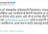 राजगृह म्हणजे आमची अस्मिता, ‘त्या’ माथेफिरूना अटक करून कठोर कारवाई करा – धनंजय मुंडेंची गृहमंत्र्यांकडे मागणी