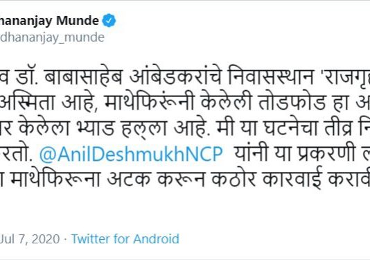 राजगृह म्हणजे आमची अस्मिता, ‘त्या’ माथेफिरूना अटक करून कठोर कारवाई करा – धनंजय मुंडेंची गृहमंत्र्यांकडे मागणी
