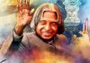 भारतरत्न माजी राष्ट्रपती एपीजे अब्दुल कलाम यांना अभिवादन!