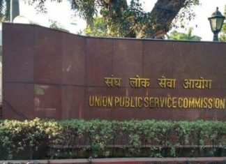 केंद्रीय लोकसेवा आयोगाकडून कोविड-19 संक्रमणाच्या पार्श्वभूमीवर नागरी सेवा परीक्षेच्या मुलाखतींची तयारी