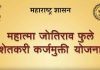 आतापर्यंत राज्यातील २५.७७ लाख खातेदारांना १६ हजार ६९० कोटी रुपयांच्या कर्जमुक्तीचा लाभ