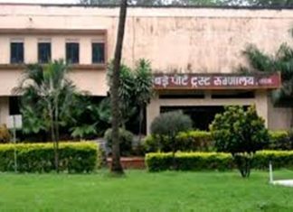 मुंबई पोर्ट ट्रस्ट रुग्णालयाचं, झोडीयाक हॅलोट्रॉनिक्स कडे हस्तांतरण करताना, सर्व कलमांचे पालन करावं- मुंबई उच्च न्यायालय