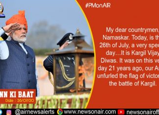 कारगिल विजय दिनानिमित्त प्रधानमंत्री नरेंद्र मोदी यांच्याकडून वीर सैनिकांना मन की बात मधून अभिवादन