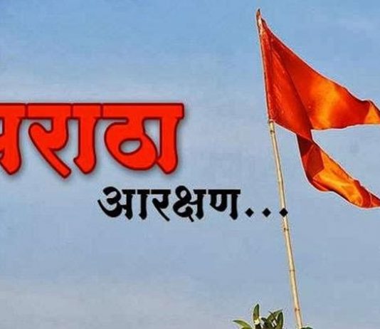 मराठा आरक्षणावरील याचिका घटनापीठाकडे देण्यासंदर्भात २५ ऑगस्टला निर्णयाची शक्यता