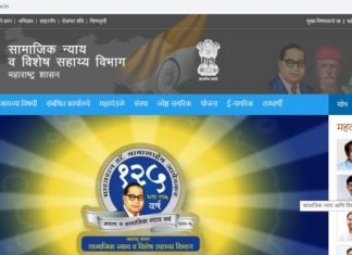 ‘साहित्यरत्न लोकशाहीर अण्णा भाऊ साठे शिष्यवृत्ती’ करिता ९ ऑगस्टपर्यंत अर्ज करण्याचे आवाहन