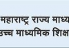 मुख्यमंत्री उद्धव ठाकरे यांच्याकडून बारावी परीक्षेतील यशस्वींचे अभिनंदन