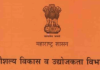 सुशिक्षीत बेरोजगार म्हणून नावनोंदणी केलेल्या उमेदवारांनी आपल्या नोंदणी क्रमांकास आधार क्रमांक जोडून नोंदणी अद्यावत करावी – सहायक आयुक्त अनुपमा पवार