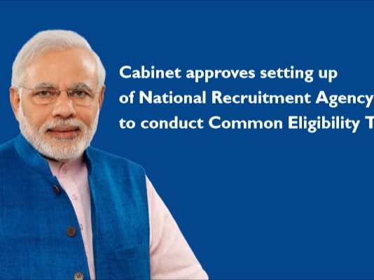 राष्ट्रीय भरती यंत्रणा स्थापन करण्याच्या निर्णयाबद्दल पंतप्रधानांकडून आनंद व्यक्त