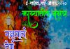 स्वातंञ्यदिनी काव्यप्रेमी उद्योजक सुनिलभाऊ नाथे नागपूर यांच्या शुभहस्ते ई मासिक प्रकाशन सोहळा ऑनलाईन संपन्न