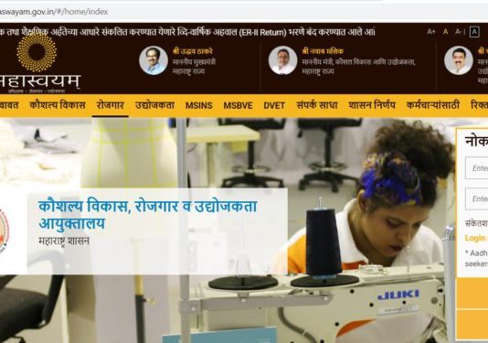 विद्यापीठ कौशल्य विकास रोजगार व उद्योजकता माहिती व मार्गदर्शन केंद्रामार्फत ऑनलाईन रोजगार मेळाव्याचे आयोजन