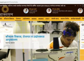 नोकरी इच्छुक उमेदवारांनी ३१ ऑगस्टपर्यंत आधार कार्ड लिंक करण्याचे आवाहन