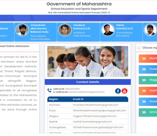 राज्यातल्या मोठ्याशहरात इयत्ता अकरावीच्या ऑनलाइन प्रवेश प्रक्रियेला सुरुवात
