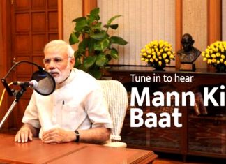 पंतप्रधान येत्या ३० ऑगस्टला मन की बात या कार्यक्रमाअंतर्गत देशवासीयांशी संवाद साधणार