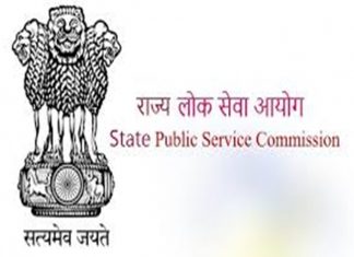 राज्य लोक सेवा आयोगानं विद्यार्थ्यांना त्यांच्या सोयीचं जिल्हा केंद्र निवडण्याची दिली संधी