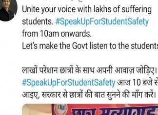 नागरिकांनी विद्यार्थ्यांच्या सुरक्षेसाठी आवाज उठवावा- राहुल गांधी