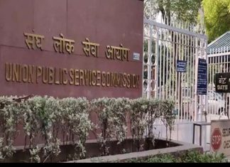 युपीएससीच्या नागरी सेवा परीक्षेचा निकाल जाहीर