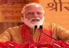 राम मंदिर हे देशाच्या एकतेसाठी महत्त्वाचं असल्याचं प्रधानमंत्री नरेंद्र मोदी यांचं प्रतिपादन